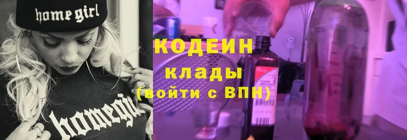 Кодеиновый сироп Lean Purple Drank  Большой Камень 