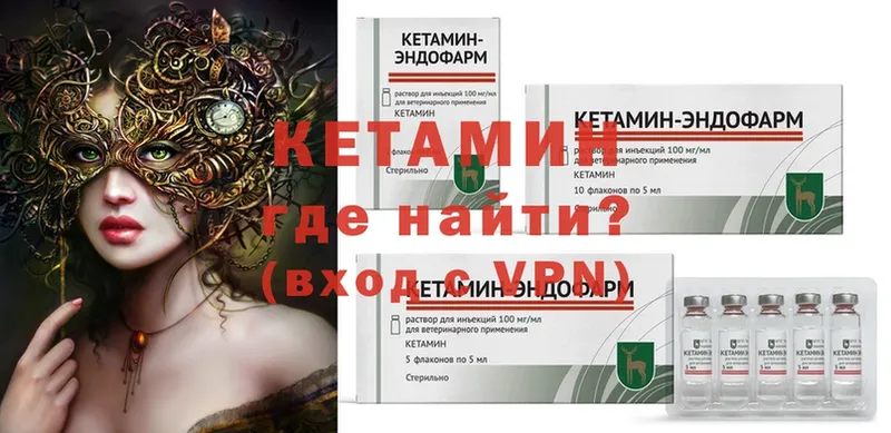 КЕТАМИН ketamine  Большой Камень 